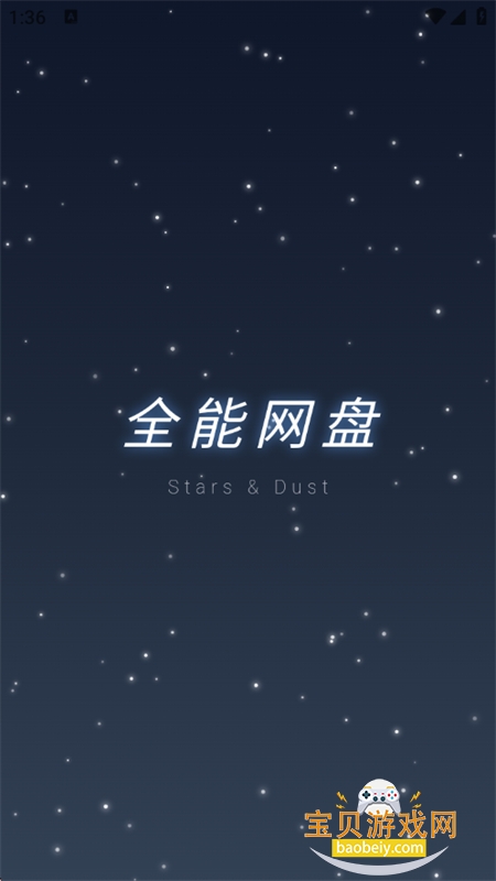 ȫ������(��������)app���°汾2026v1.1.42 ��׿���ͼ5.