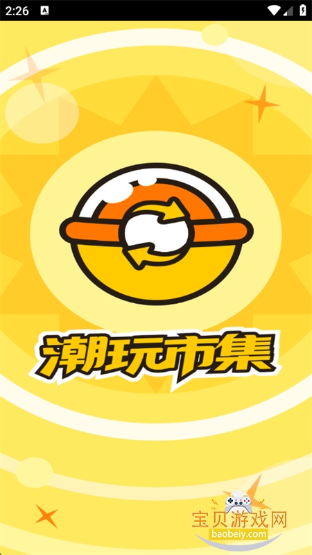 ���󼯶��ֳ����ְ콻��ƽ̨app�ֻ���v1.1.2 ��׿���ͼ0.