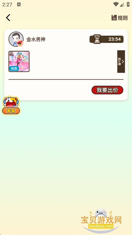 ���󼯶��ֳ����ְ콻��ƽ̨app�ֻ���v1.1.2 ��׿���ͼ2.