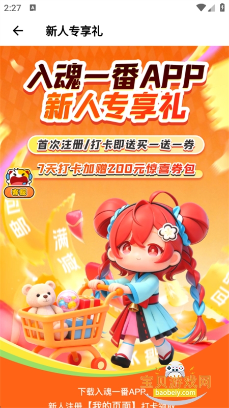 ���󼯶��ֳ����ְ콻��ƽ̨app�ֻ���v1.1.2 ��׿���ͼ7.