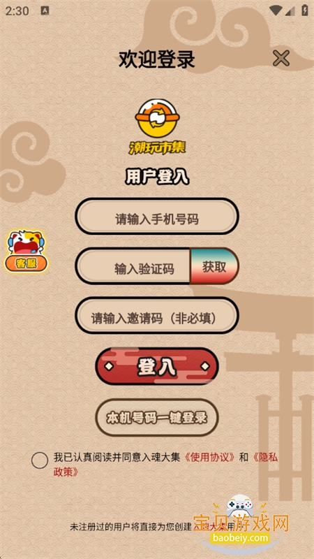 ���󼯶��ֳ����ְ콻��ƽ̨app�ֻ���v1.1.2 ��׿���ͼ10.