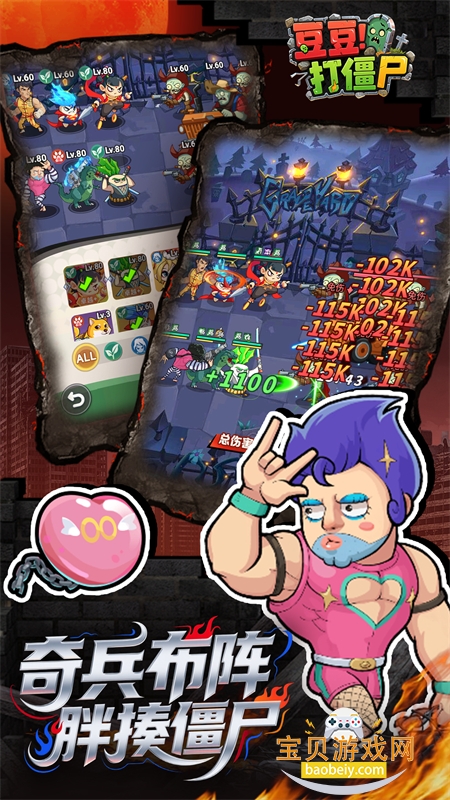 ������ʬ��Ϸ��׿�����ֻ���v1.12 �ٷ����ͼ7.