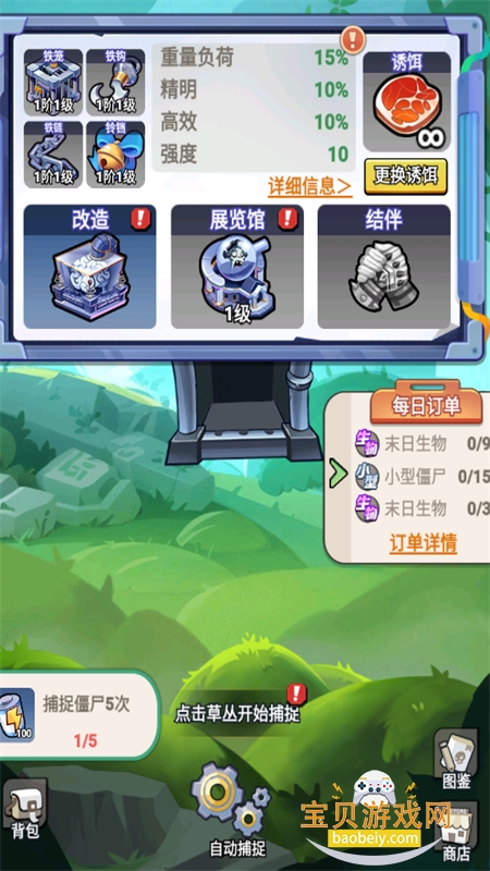 ������ʬ��Ϸ��׿�����ֻ���v1.12 �ٷ����ͼ1.