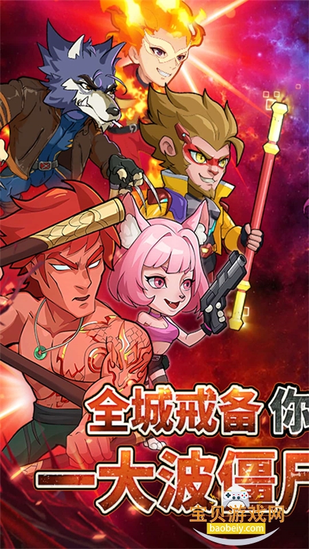 ������ʬ��Ϸ��׿�����ֻ���v1.12 �ٷ����ͼ3.