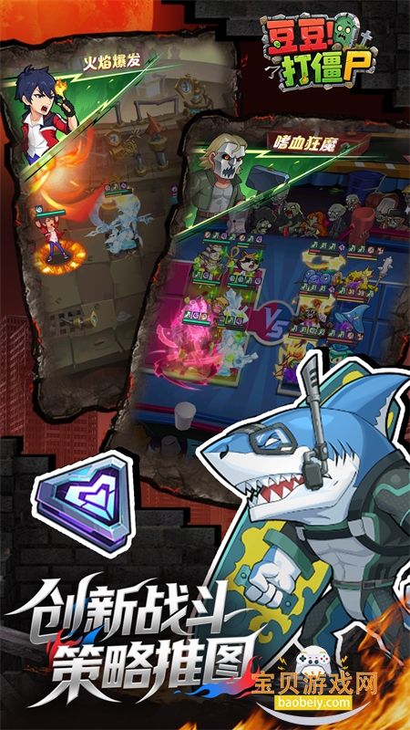 ������ʬ��Ϸ��׿�����ֻ���v1.12 �ٷ����ͼ6.