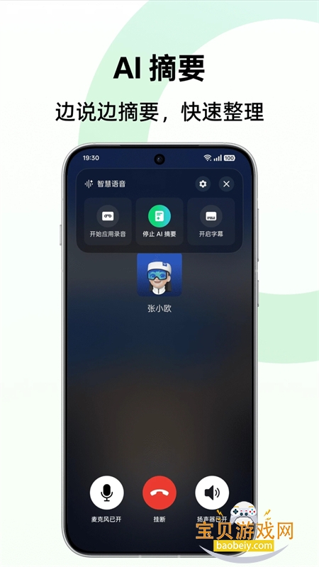 OPPO AI����ժ��app�ֻ�������v17.0.1 ��׿���ͼ1.