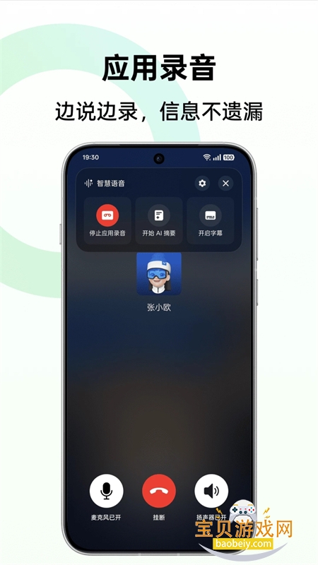 OPPO AI����ժ��app�ֻ�������v17.0.1 ��׿���ͼ0.