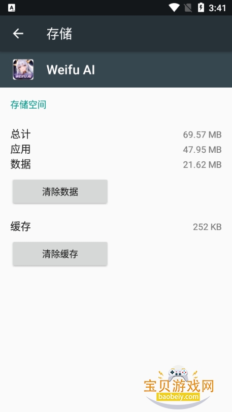 Weifu AI������������1.0.14 �ֻ����ͼ0.