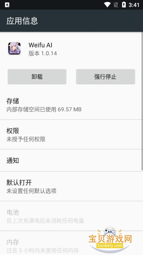 Weifu AI������������1.0.14 �ֻ����ͼ1.