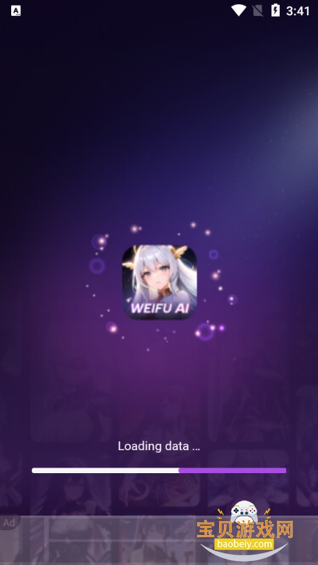 Weifu AI������������1.0.14 �ֻ����ͼ3.