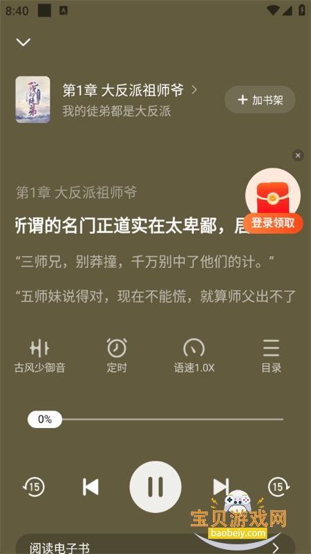 �����Ķ�С˵app�����ֻ���v1.3.5 ��׿���ͼ3.