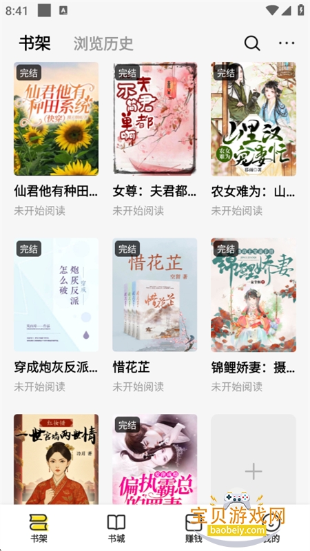 �����Ķ�С˵app�����ֻ���v1.3.5 ��׿���ͼ11.