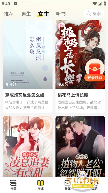 �����Ķ�С˵app�����ֻ���v1.3.5 ��׿���ͼ9.