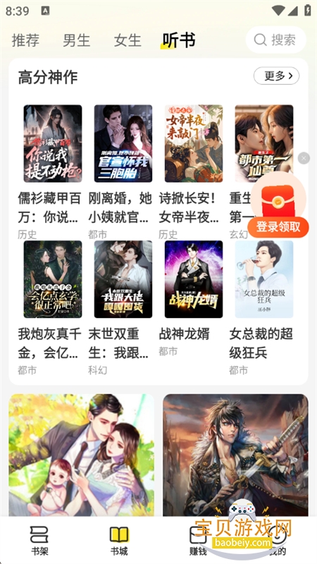 �����Ķ�С˵app�����ֻ���v1.3.5 ��׿���ͼ6.