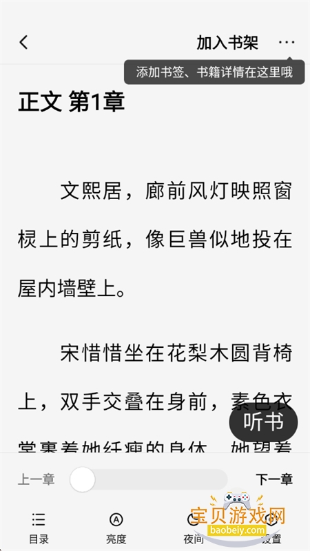 �����Ķ�С˵app�����ֻ���v1.3.5 ��׿���ͼ0.