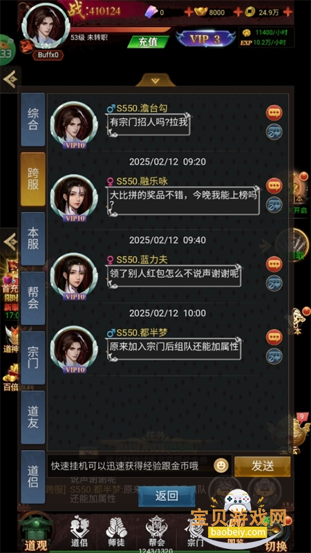�����������ιٷ������ֻ���v1.0.0 ��׿���ͼ9.