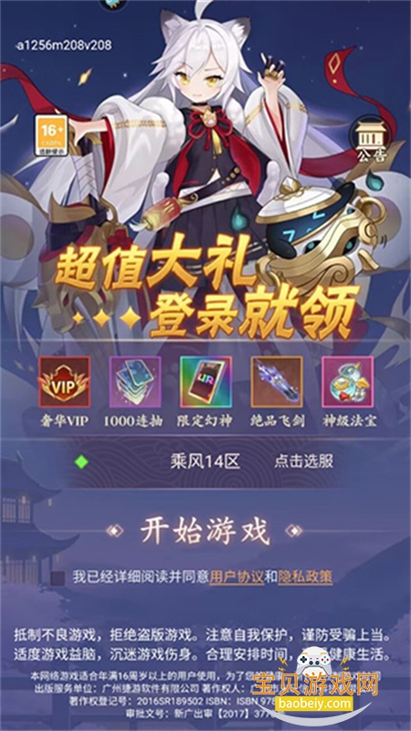 ����������Ϸ�ٷ����������ֻ���v1.0 ��׿���ͼ2.