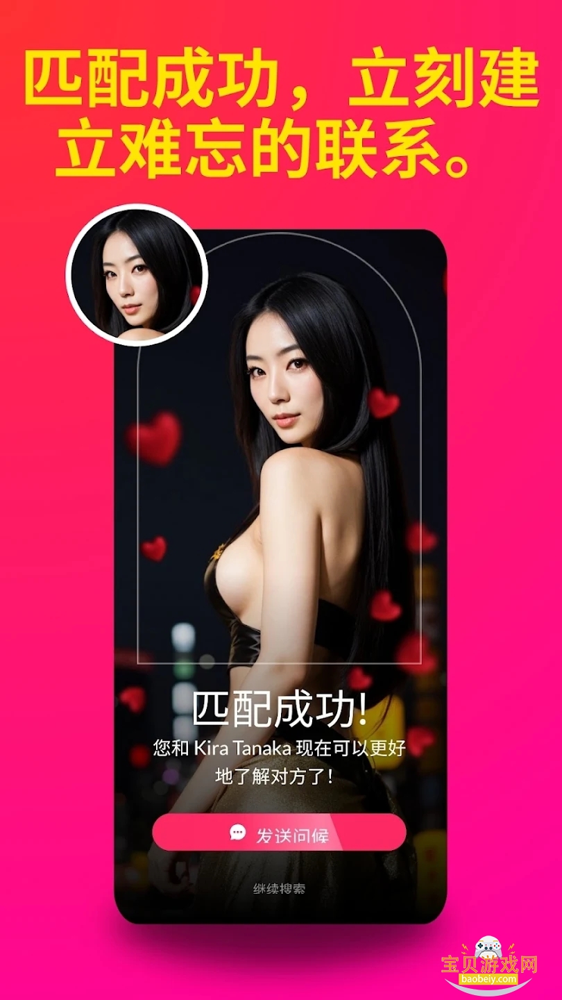 ����AI����Ů������(Date AI)v1.4.5���°��ͼ2.