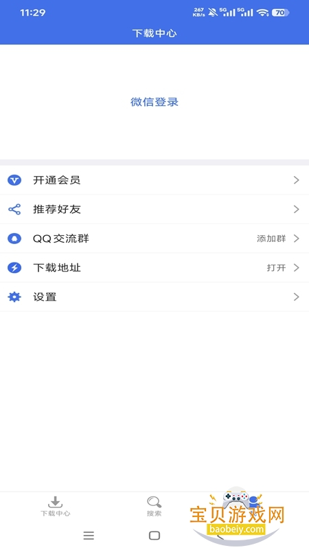 �׵�����app��׿���°�v6.1.20�ֻ����ͼ0.