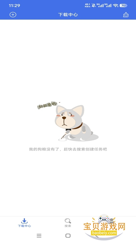 �׵�����app��׿���°�v6.1.20�ֻ����ͼ6.