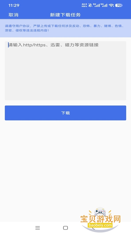 �׵�����app��׿���°�v6.1.20�ֻ����ͼ5.