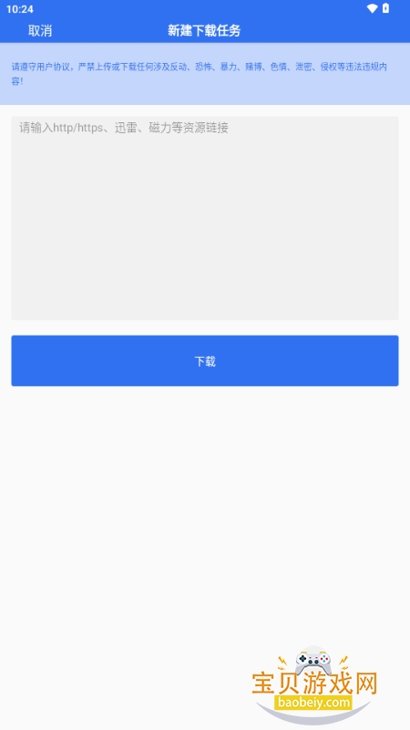 �׵�����app��׿���°�v6.1.20�ֻ����ͼ4.