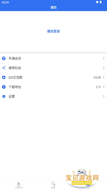 �׵�����app��׿���°�v6.1.20�ֻ����ͼ2.