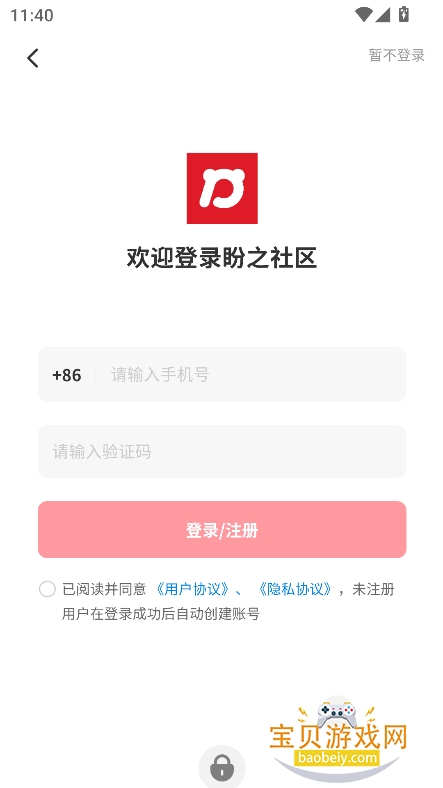 ��֮����app�ٷ������ֻ���v1.0.7���°��ͼ2.