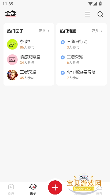 ��֮����app�ٷ������ֻ���v1.0.7���°��ͼ3.