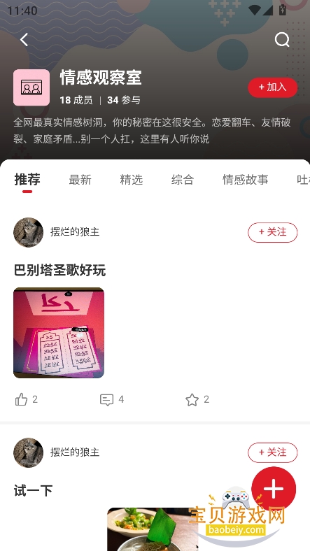 ��֮����app�ٷ������ֻ���v1.0.7���°��ͼ4.