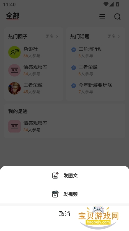 ��֮����app�ٷ������ֻ���v1.0.7���°��ͼ0.