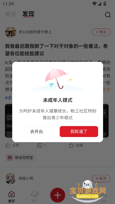 ��֮����app�ٷ������ֻ���v1.0.7���°��ͼ6.