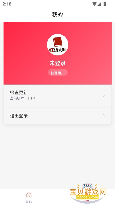 ��´�ʦai���߹ٷ�������v1.1.4���°��ͼ5.