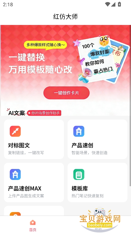 ��´�ʦai���߹ٷ�������v1.1.4���°��ͼ6.