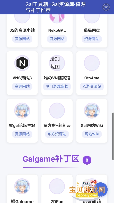 Gal������ٷ���(galgame��Ϸ��)v1.3��Ѱ��ͼ0.