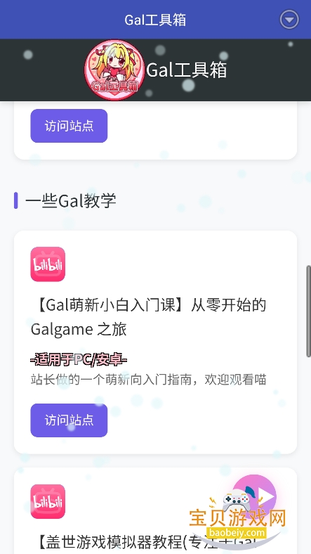 Gal������ٷ���(galgame��Ϸ��)v1.3��Ѱ��ͼ3.