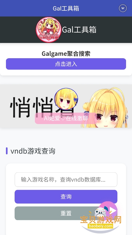 Gal������ٷ���(galgame��Ϸ��)v1.3��Ѱ��ͼ4.