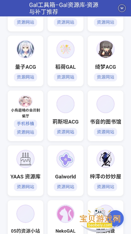 Gal������ٷ���(galgame��Ϸ��)v1.3��Ѱ��ͼ2.