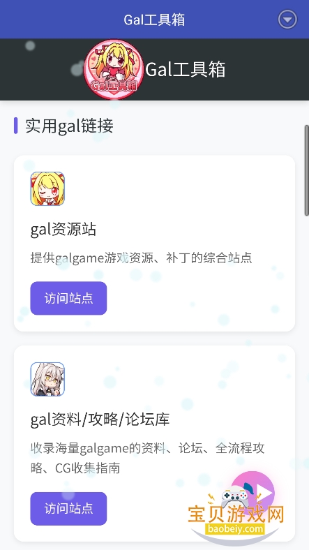 Gal������ٷ���(galgame��Ϸ��)v1.3��Ѱ��ͼ5.