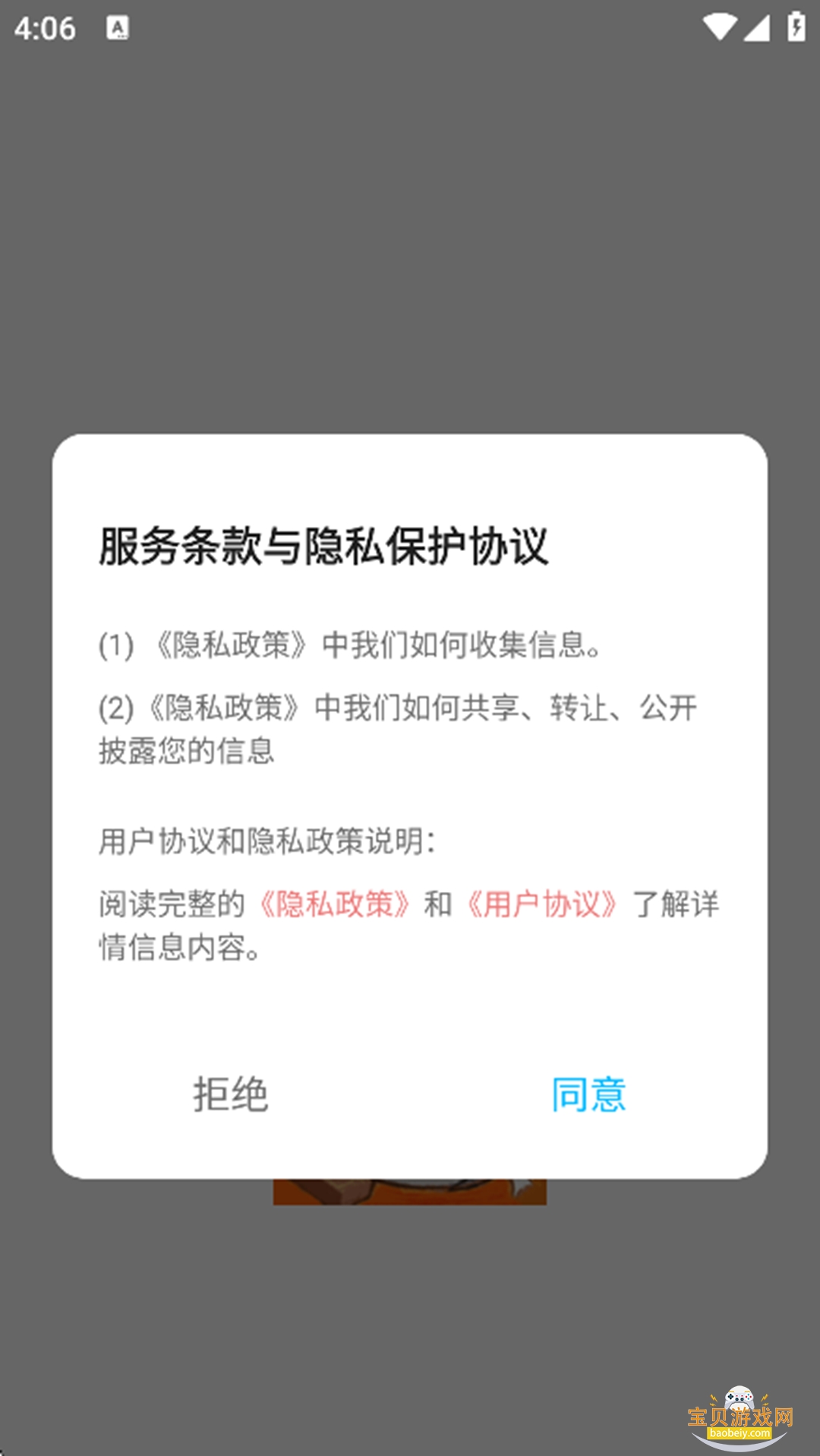 ����֮��app�ٷ������ذ�װ���°��ͼ1