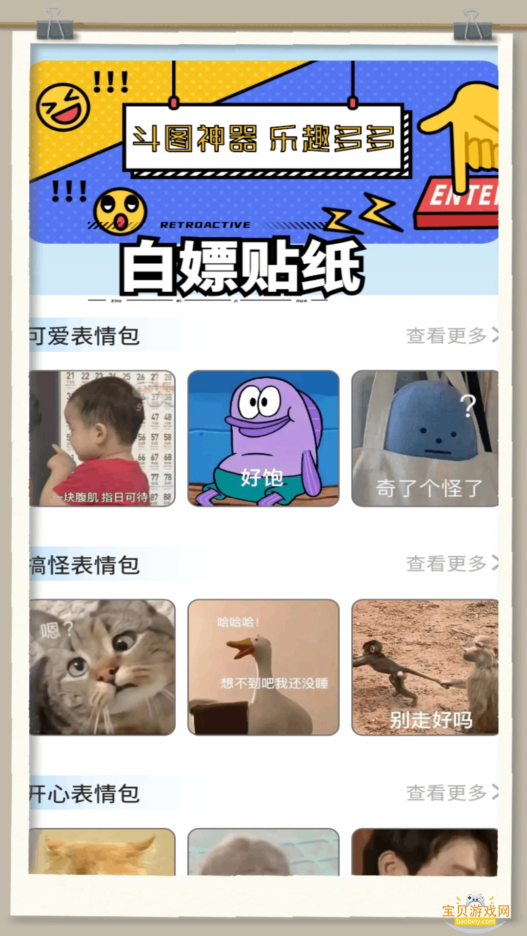 ����֮��app�ٷ������ذ�װ���°��ͼ4