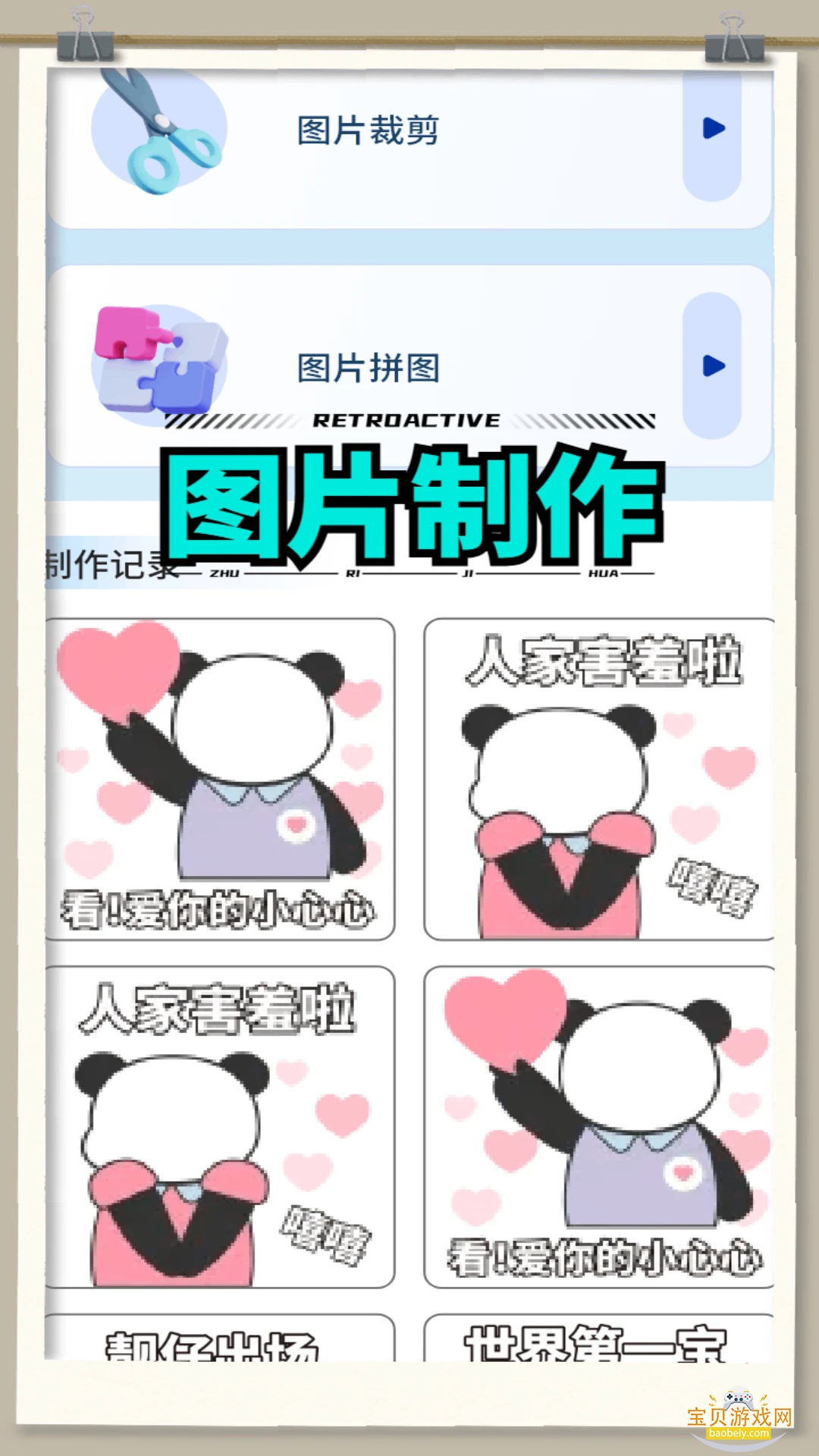 ����֮��app�ٷ������ذ�װ���°��ͼ3