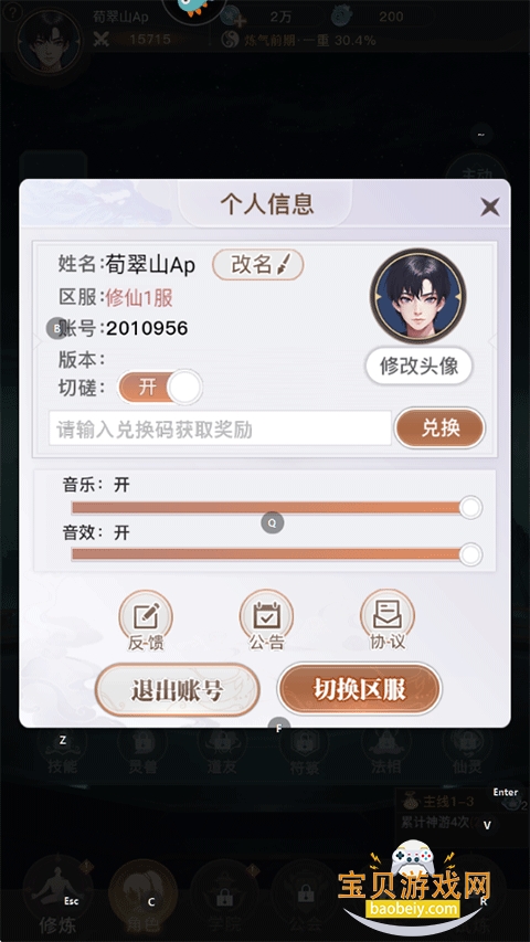 ��������ιٷ������ֻ���1.0.3 ��׿���ͼ6.