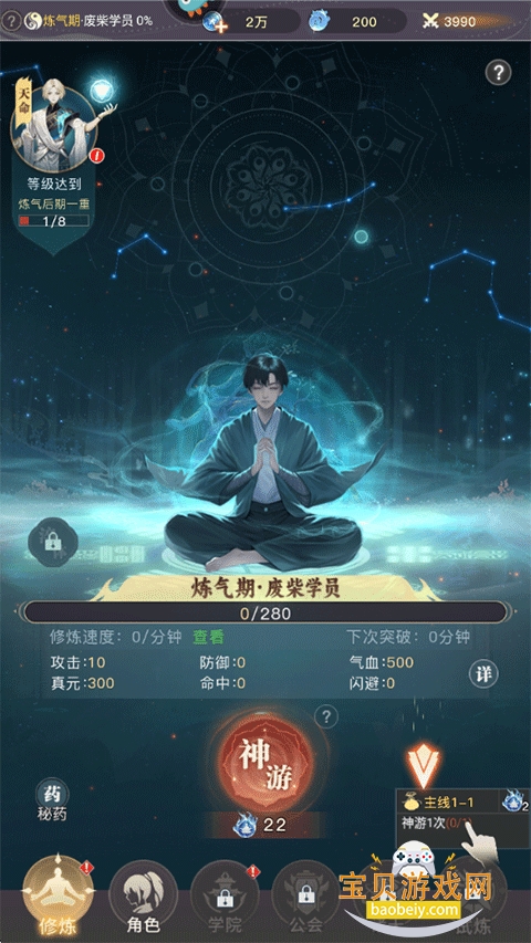 ��������ιٷ������ֻ���1.0.3 ��׿���ͼ1.