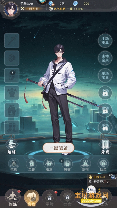 ��������ιٷ������ֻ���1.0.3 ��׿���ͼ4.