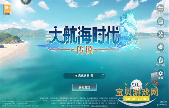 �󺽺�ʱ������˵���ιٷ���������v1.13.1.5 ��׿���ͼ5.