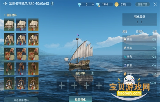 �󺽺�ʱ������˵���ιٷ���������v1.13.1.5 ��׿���ͼ8.