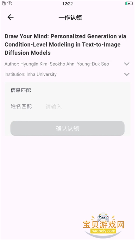 ����app��׿��������ֻ���v1.0.4 ��׿���ͼ3.