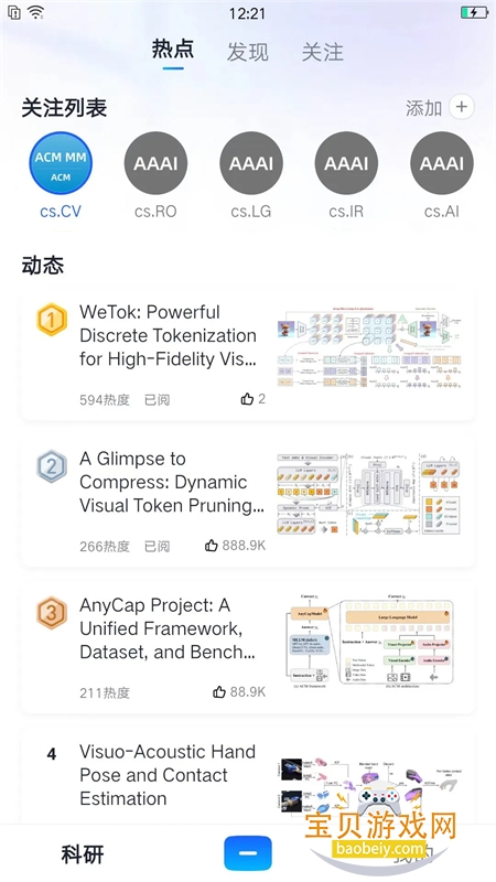 ����app��׿��������ֻ���v1.0.4 ��׿���ͼ4.