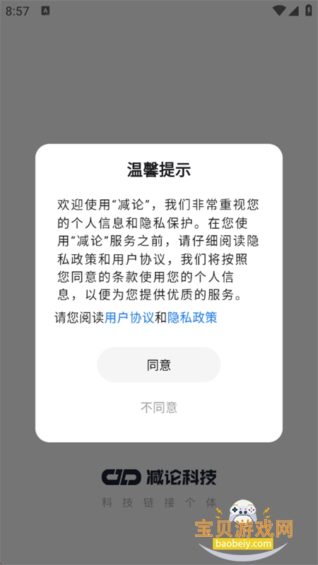 ����app��׿��������ֻ���v1.0.4 ��׿���ͼ6.